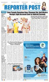 Reporter Post