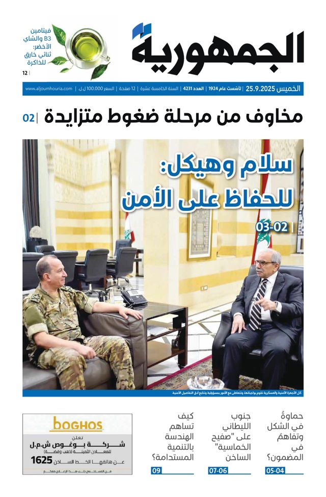 Magzter GOLD ile Sınırsız Olun