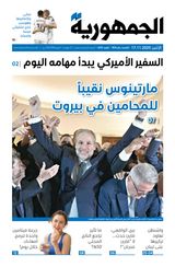 Al Joumhouria