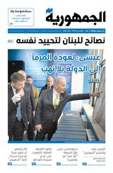 Al Joumhouria