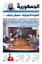 Al Joumhouria