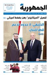 Al Joumhouria