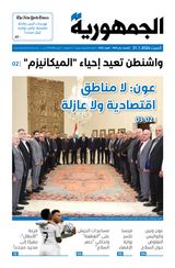 Al Joumhouria