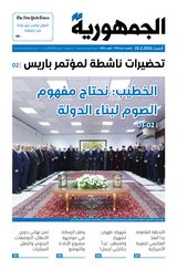 Al Joumhouria