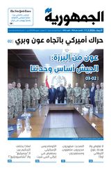 Al Joumhouria
