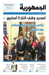 Al Joumhouria