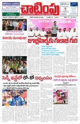 27/10/2025 CHATIMPU 1