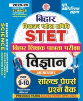 2025-06 Bihar STET Class IX-X Science