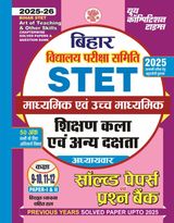 2025-26 Bihar STET Art of Teaching & Other Skills