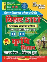 2025-26 Bihar STET Class XI to XII Agriculture