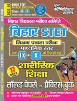 2025-26 Bihar STET Class IX to X Physical Education