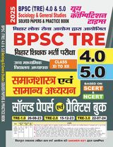 2025-26 BPSC TRE 4.0 & 5.0  Class XI to XII Sociology & General Studies