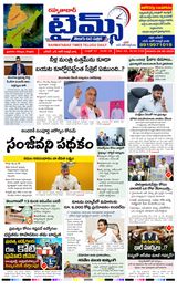 RAHMATABAD TIMES