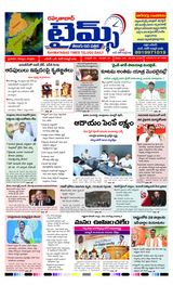 RAHMATABAD TIMES