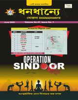 Yojana Bengali