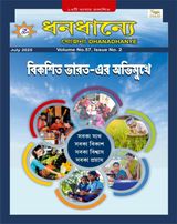 Yojana Bengali