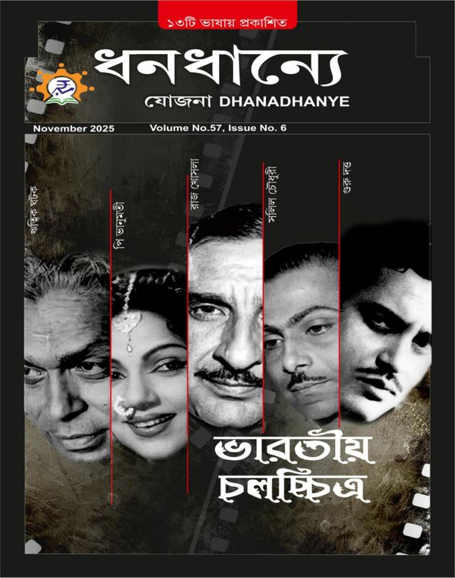 Yojana Bengali