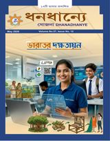 Yojana Bengali