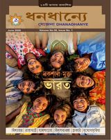 Yojana Bengali
