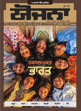 Yojana Punjabi