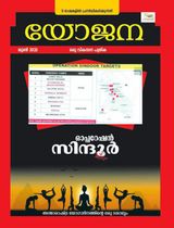 Yojana Malayalam