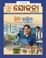 Yojana Odia