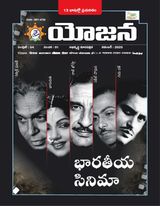 Yojana Telugu