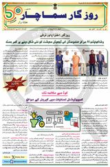 Rozgar Samachar Urdu