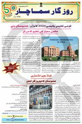 Rozgar Samachar Urdu