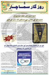 Rozgar Samachar Urdu