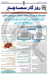 Rozgar Samachar Urdu