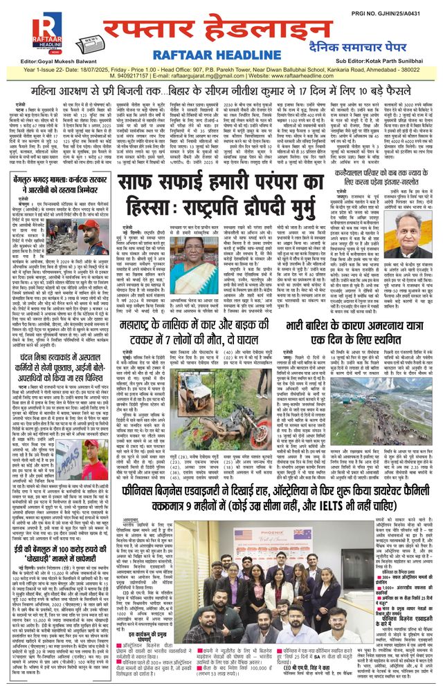 Raftaar Headline