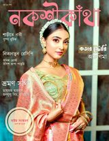 Nakshi Kantha India