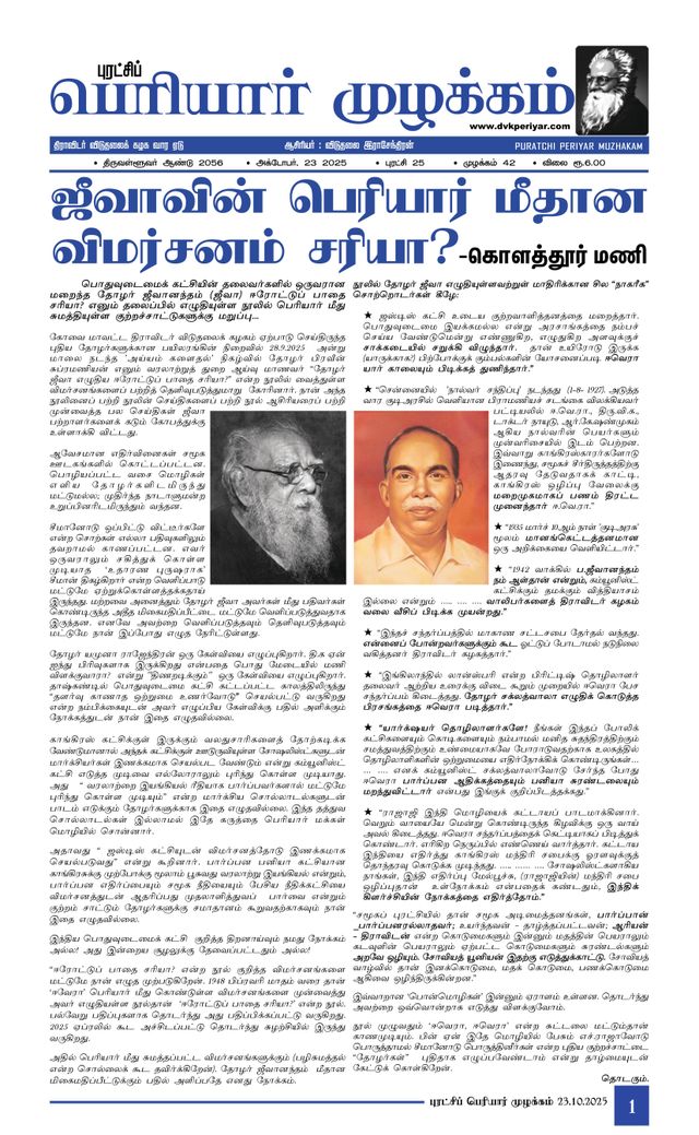 Ga onbeperkt met Magzter GOLD