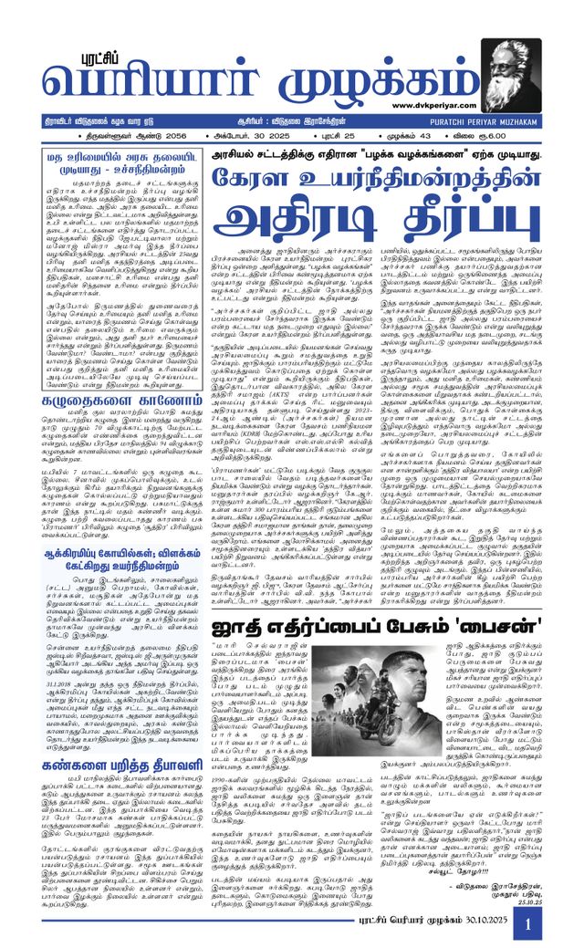 استمتع بـUnlimited مع Magzter GOLD