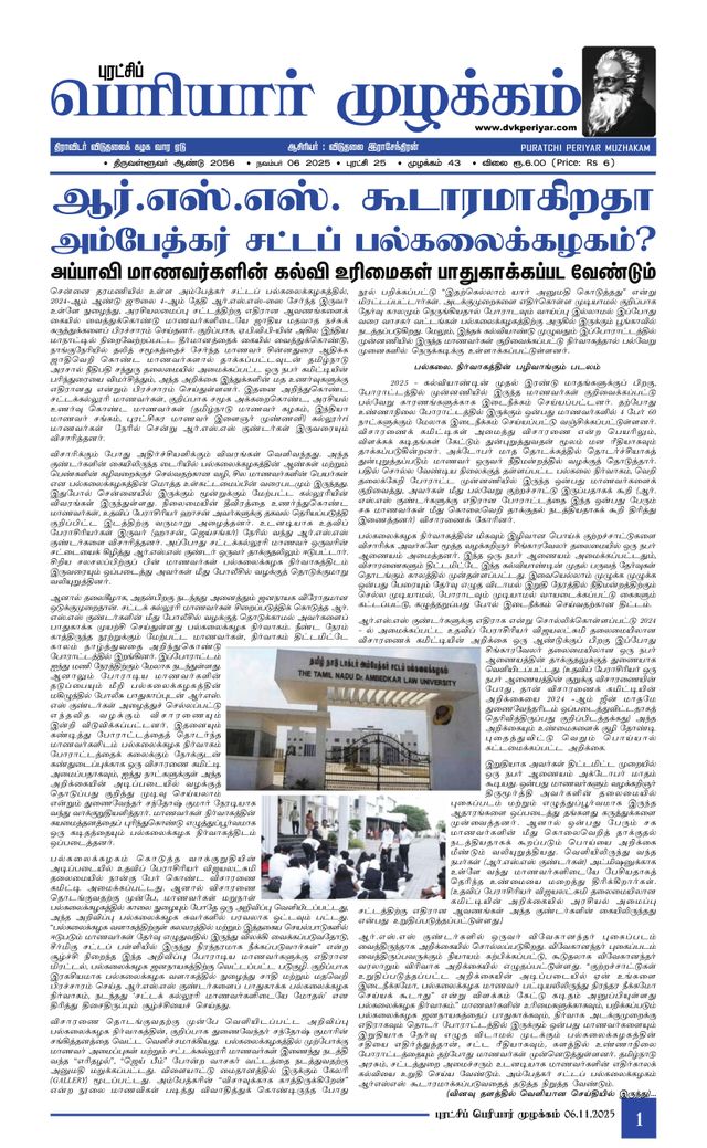 Mit Magzter GOLD unbegrenztes Potenzial nutzen