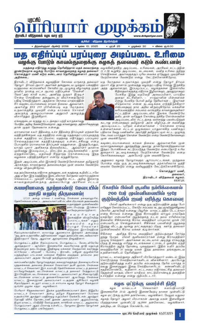 मैगज़्टर गोल्ड के साथ असीमित हो जाओ