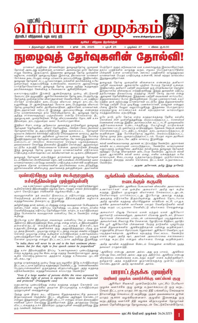 Ga onbeperkt met Magzter GOLD