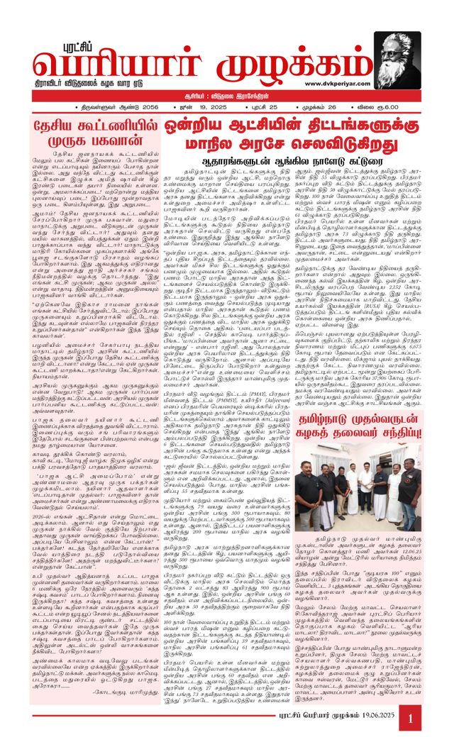 Ga onbeperkt met Magzter GOLD