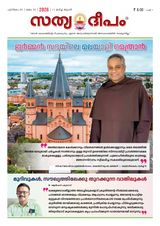 Sathyadeepam