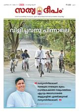 Sathyadeepam