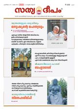 Sathyadeepam