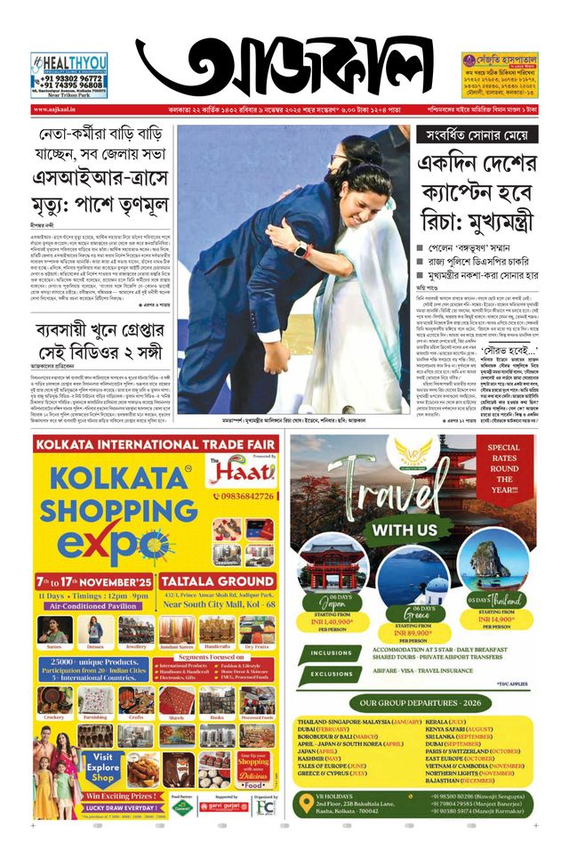 Go Unlimited with Magzter GOLD