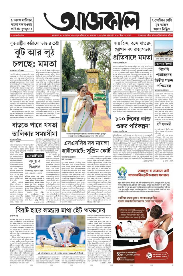 Mit Magzter GOLD unbegrenztes Potenzial nutzen