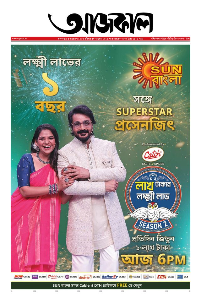 Magzter GOLD ile Sınırsız Olun