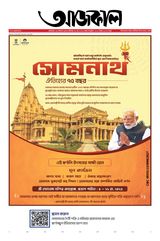 Aajkaal আজকাল