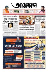 Aajkaal আজকাল