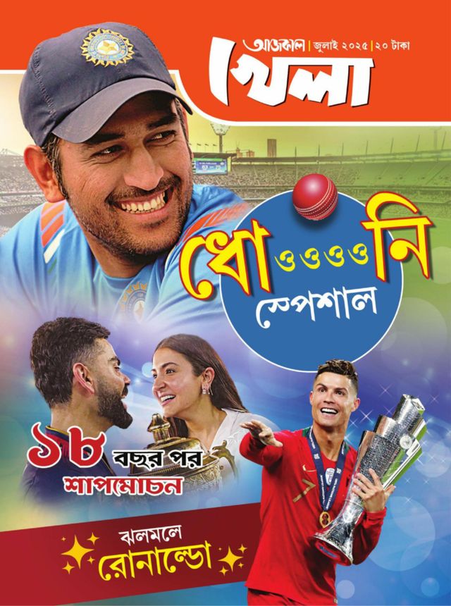 Go Unlimited with Magzter GOLD