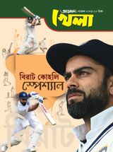 Aajkaal Sports আজকাল খেলা