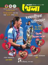 Aajkaal Sports আজকাল খেলা